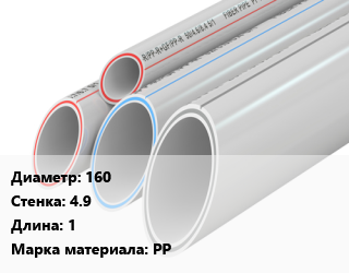 Труба полипропиленовая 160 s=4.9 L=1 PP, шт, Bioplast,Политэк, для наружной канализации, с раструбом,для наружной канализации цена от 766 ₼ / шт, где купить, условия доставки в Баку и Бакинская области